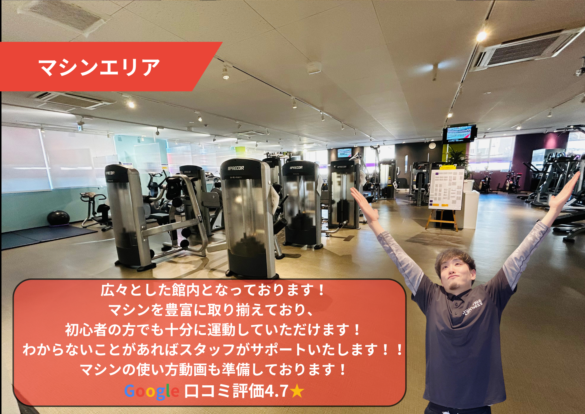Images エニタイムフィットネス 東加賀屋店