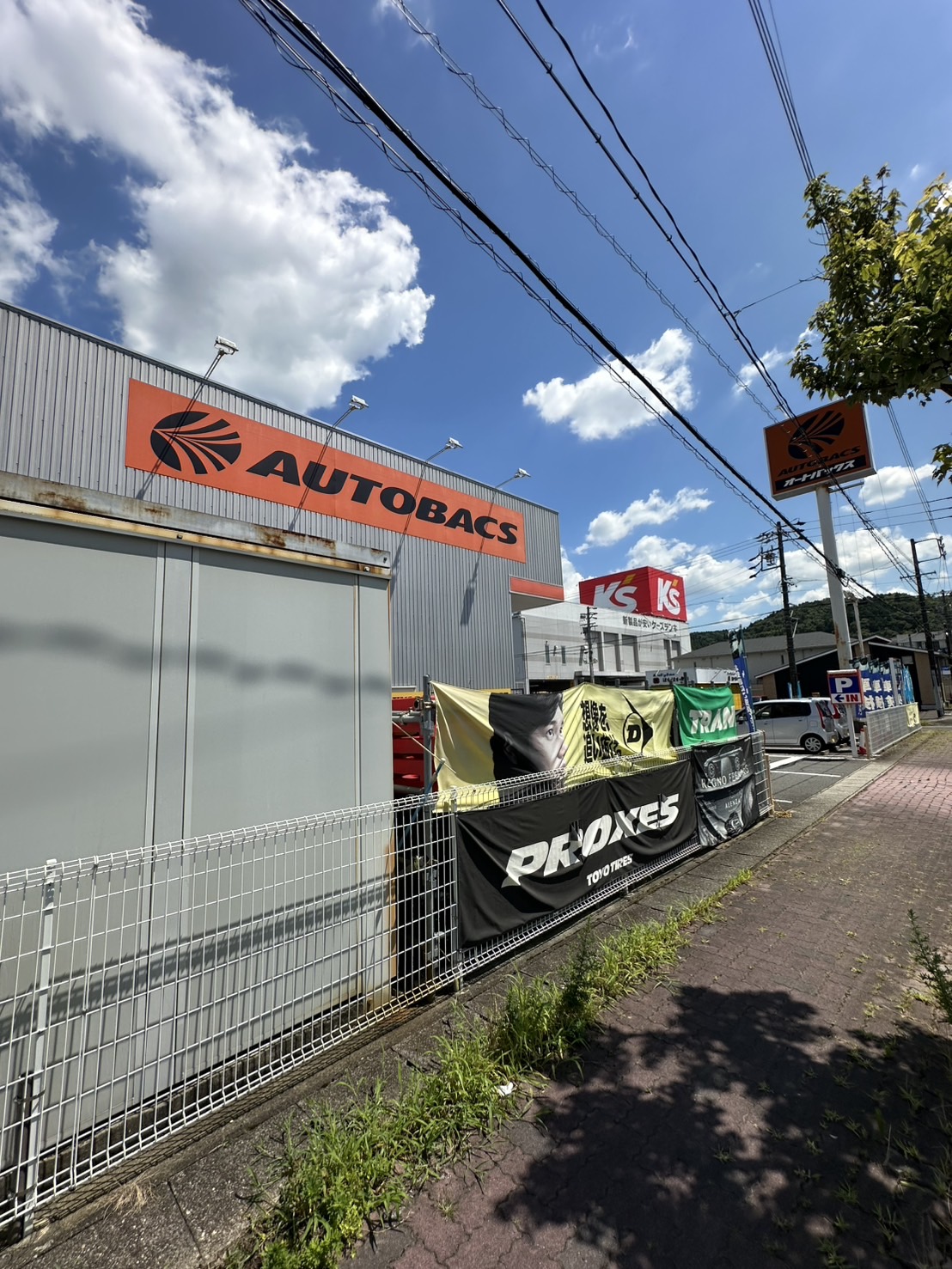 Images オートバックス瑞浪インター店