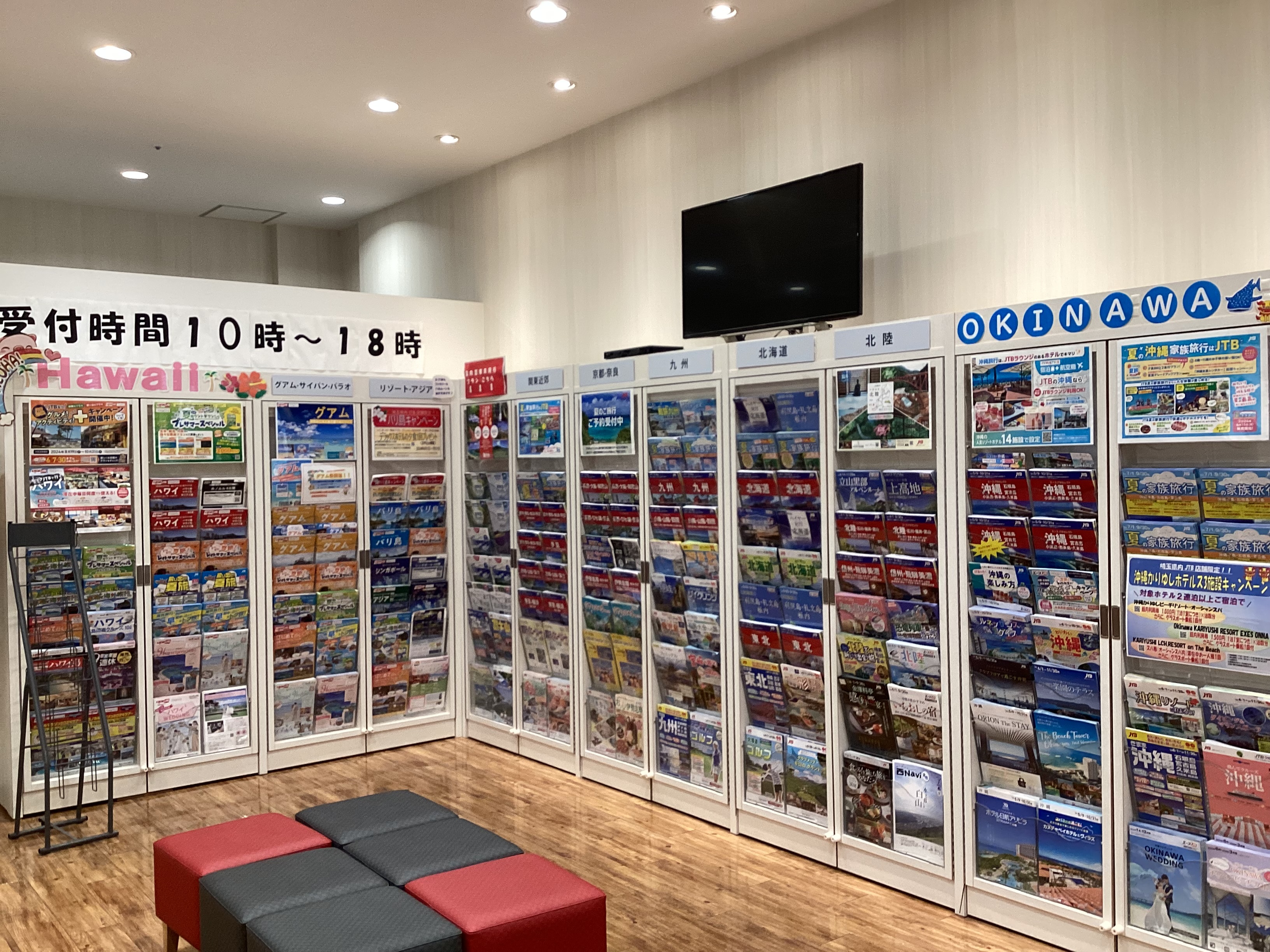 Images JTB イオンモール川口前川店