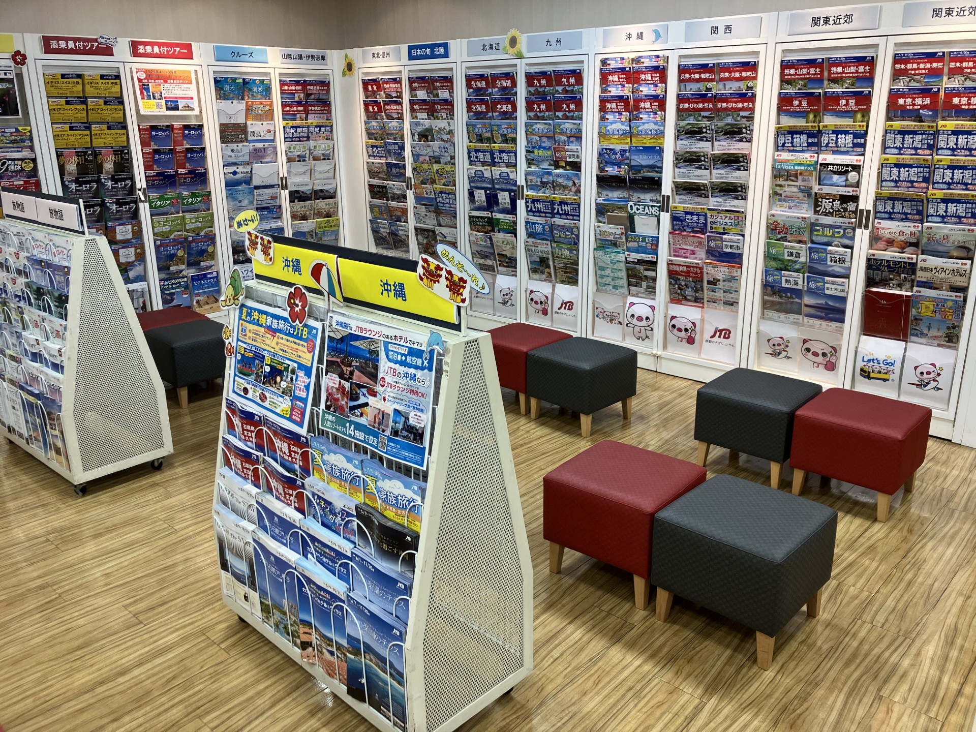 Images JTB 大泉学園ゆめりあフェンテ店