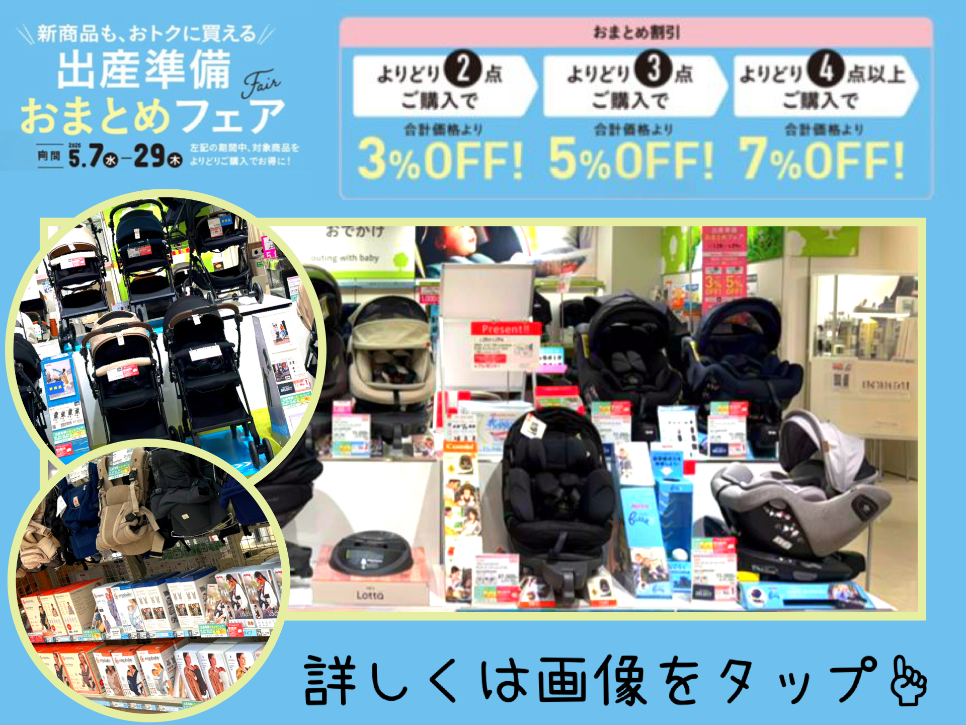 シーナシーナ青森店｜ベビー用品・マタニティ用品のアカチャンホンポ 