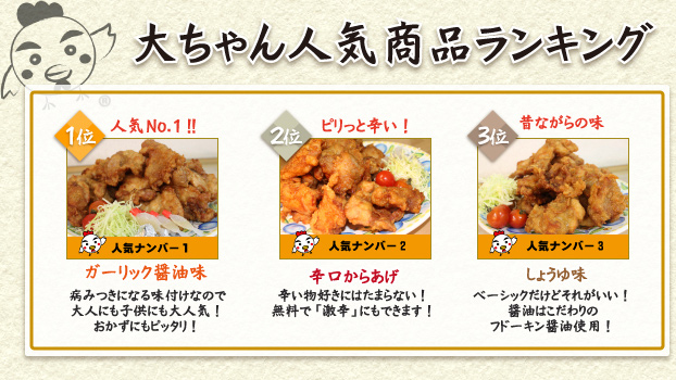 Images からあげ大ちゃん 保土ヶ谷・西谷店