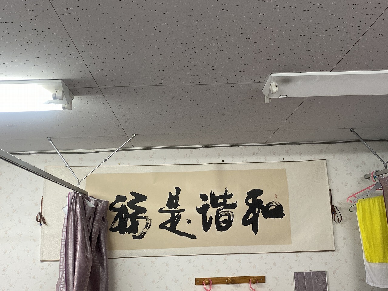 Images 中国気功整体院 健康堂