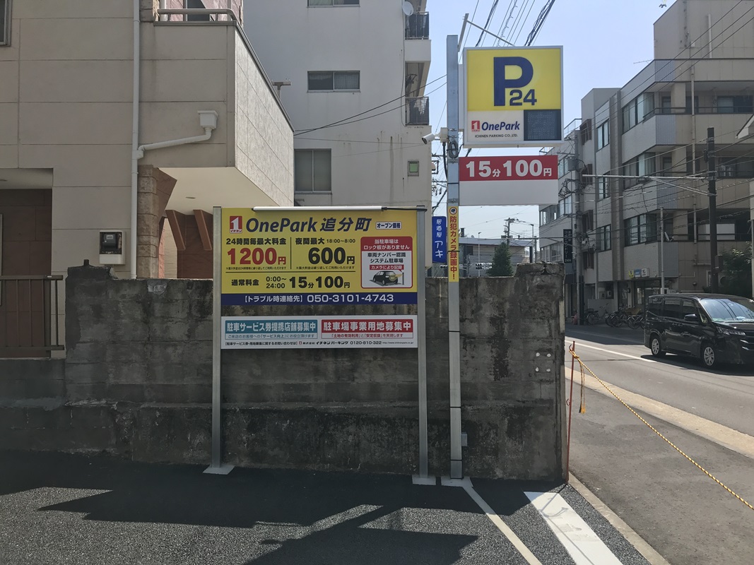 Images ONE PARK追分町