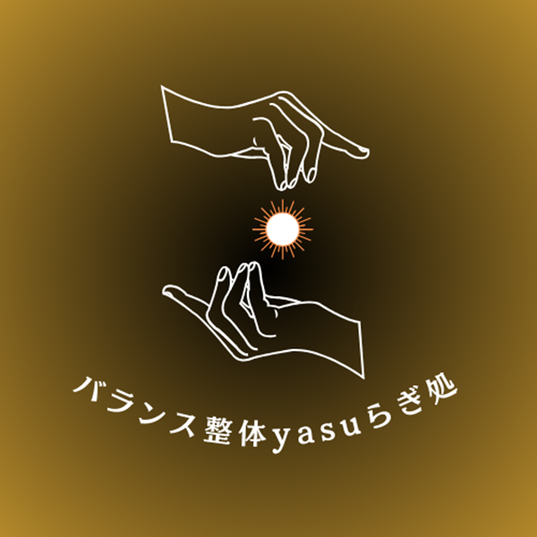 バランス整体yasuらぎ処 Logo