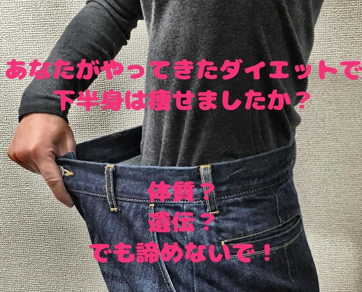 Images 中目黒下半身ダイエット専門整体サロン