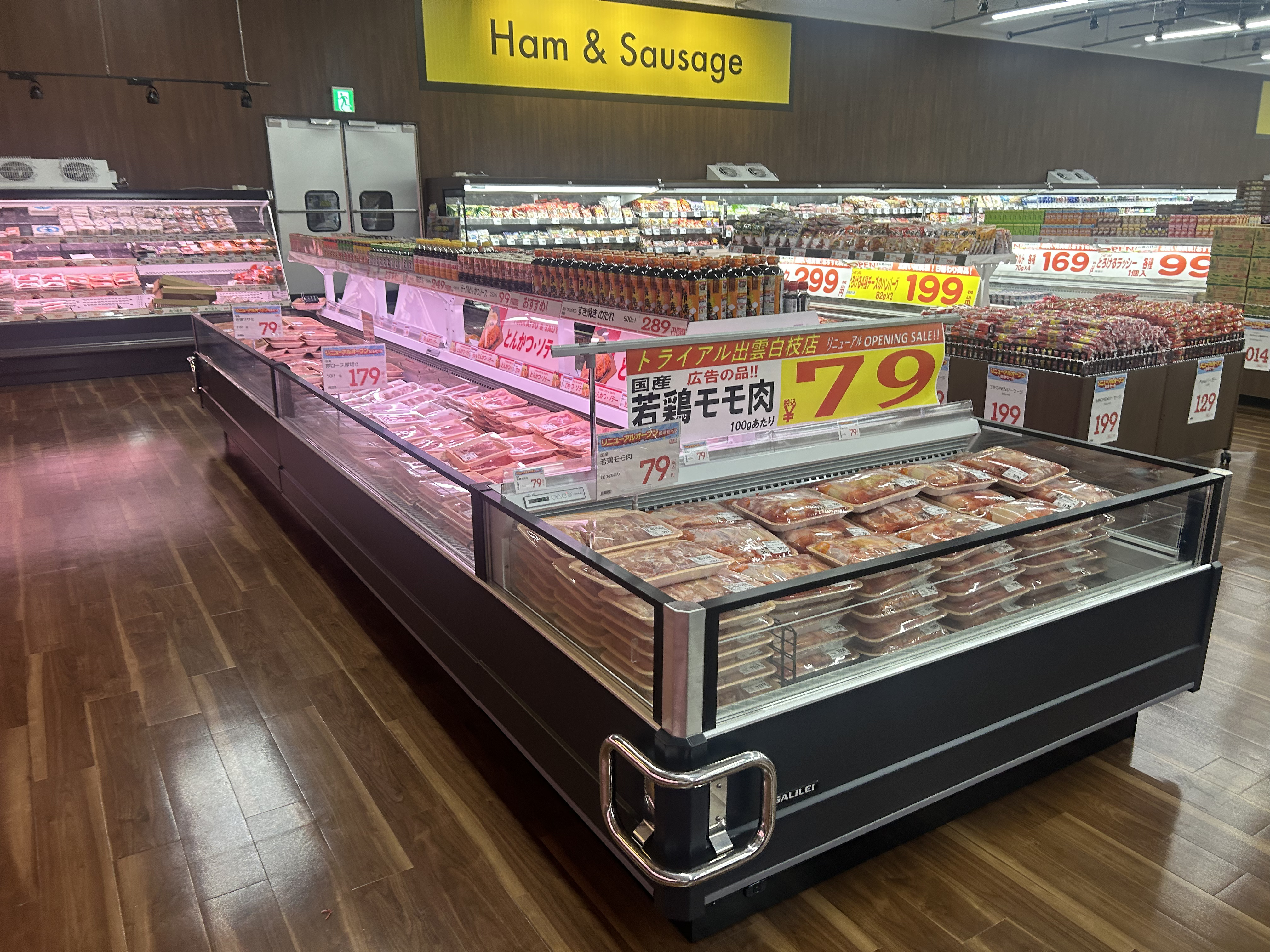 Images スーパーセンタートライアル出雲白枝店