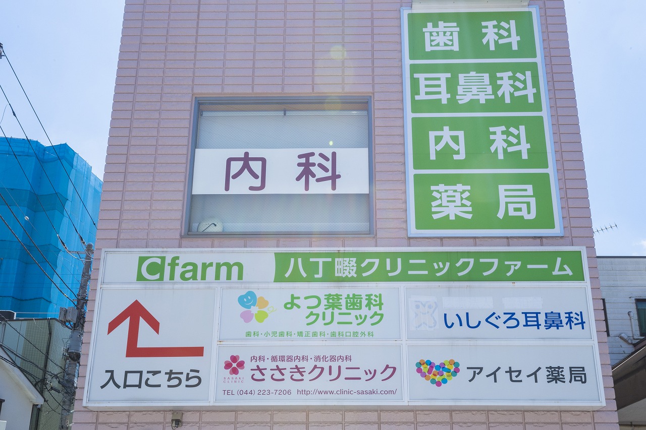 Images よつ葉歯科クリニック