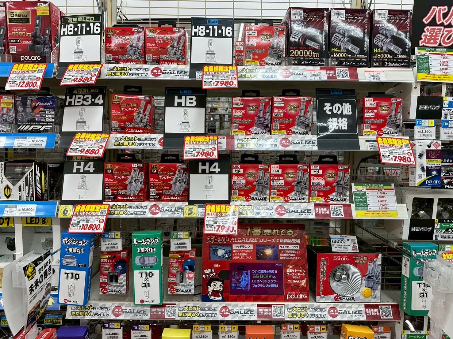 Images オートバックス中津川店