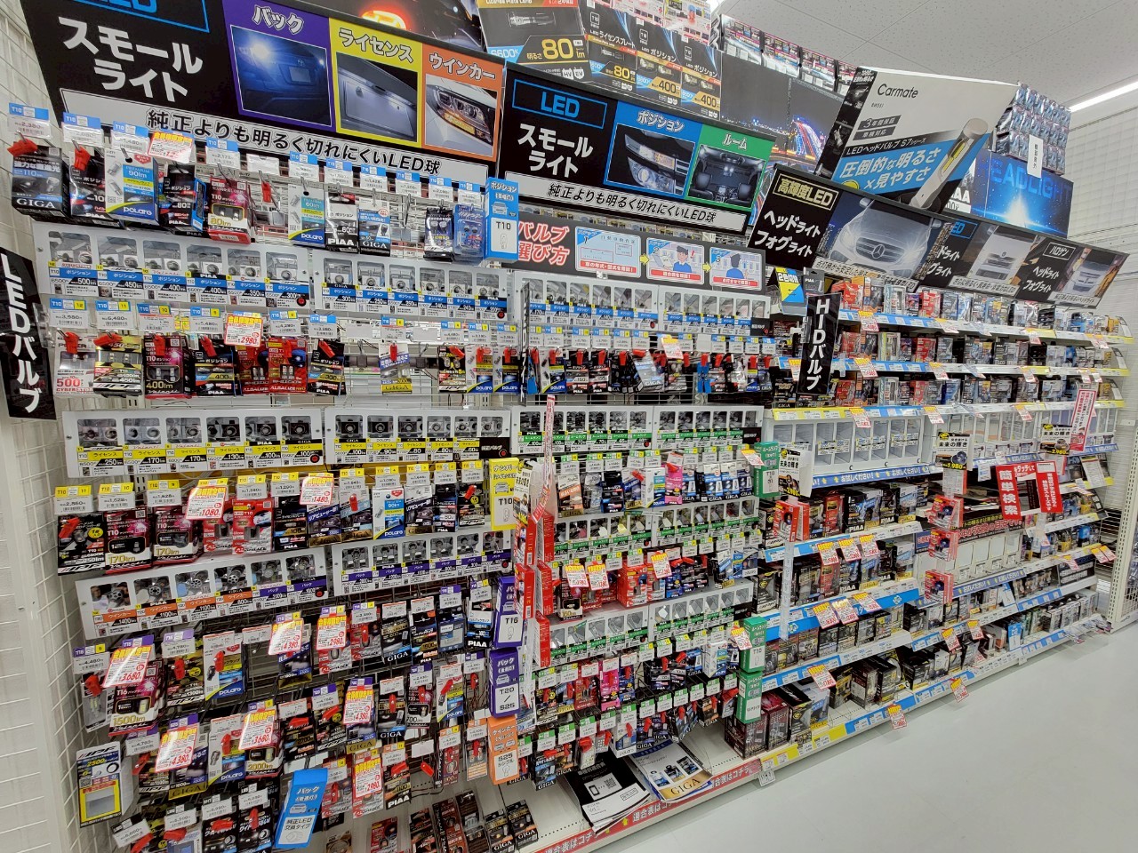 Images オートバックス飯田店