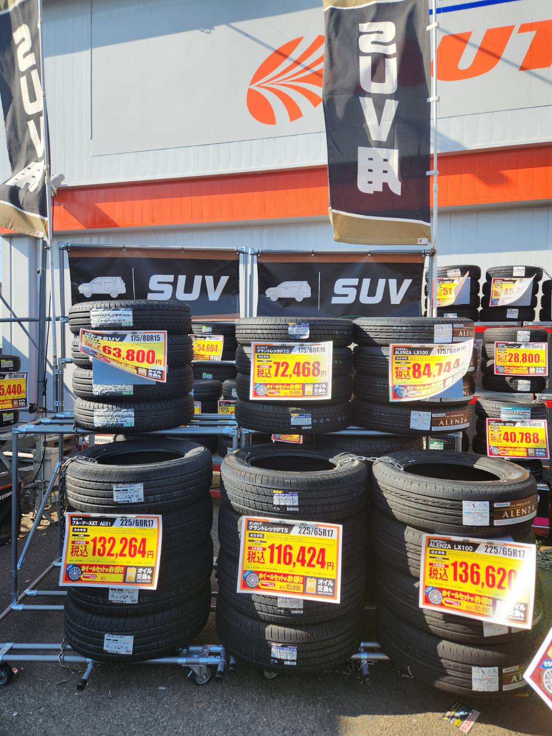 Images オートバックス 北上店