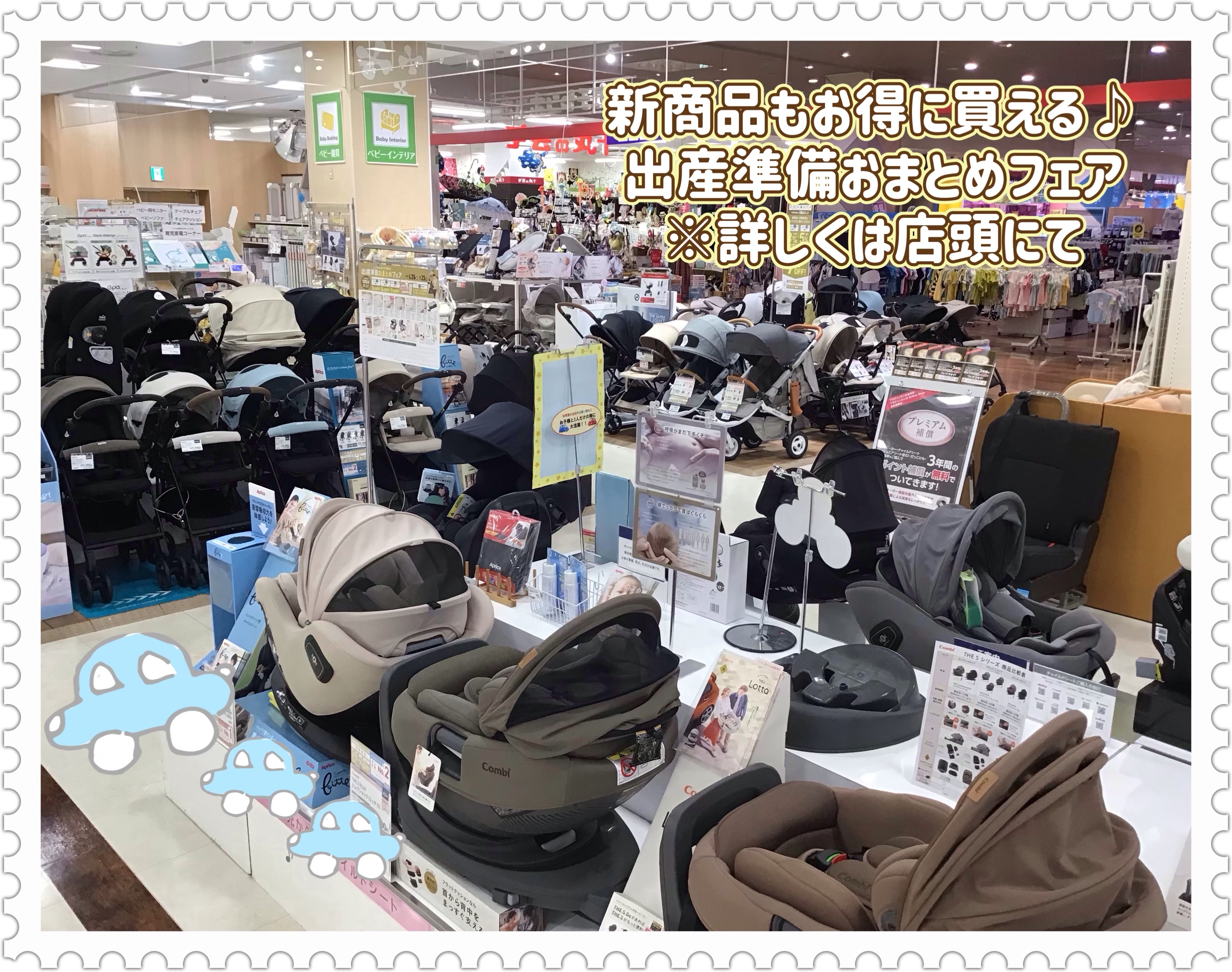 アリオ八尾店｜ベビー用品・マタニティ用品のアカチャンホンポ
