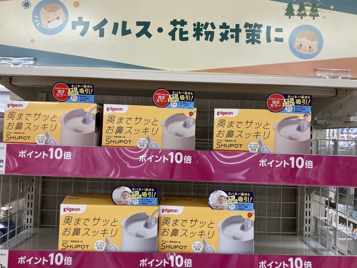 つかしん店｜ベビー用品・マタニティ用品のアカチャンホンポ