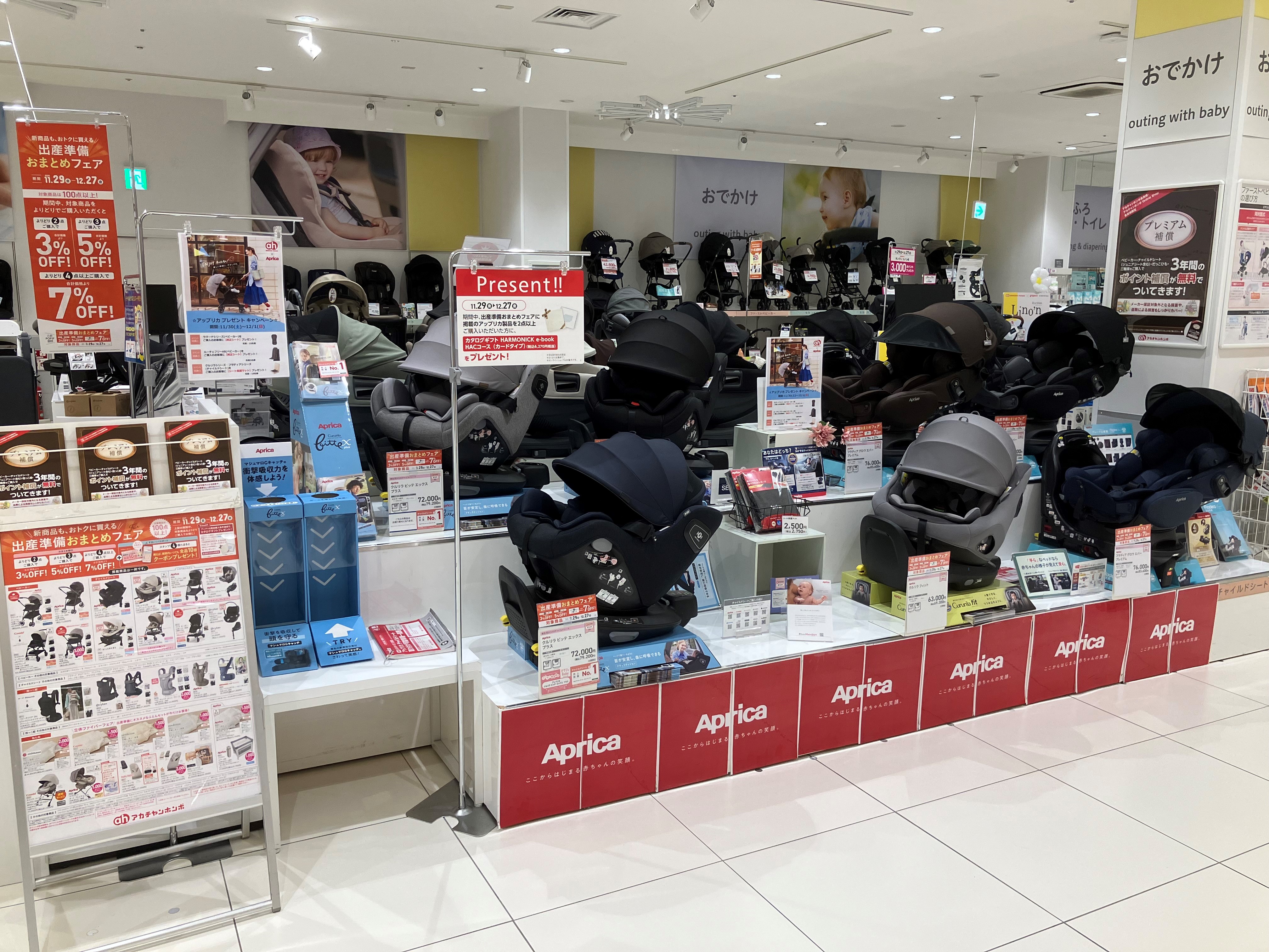 ららぽーとEXPOCITY店｜ベビー用品・マタニティ用品のアカチャンホンポ