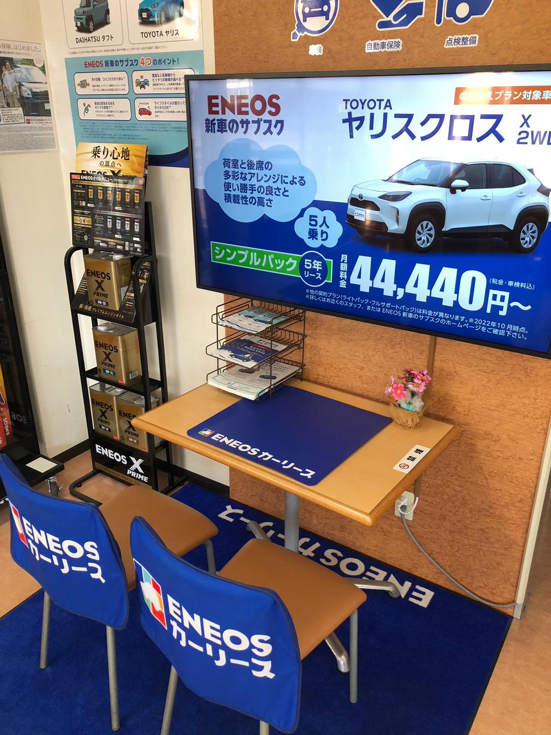 Images ENEOS Dr.Driveセルフ湖南店(ENEOSフロンティア)