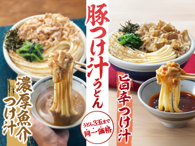 丸亀製麺五個荘 | 滋賀県東近江市 | 店舗詳細 | 店舗検索 | 讃岐釜揚げ