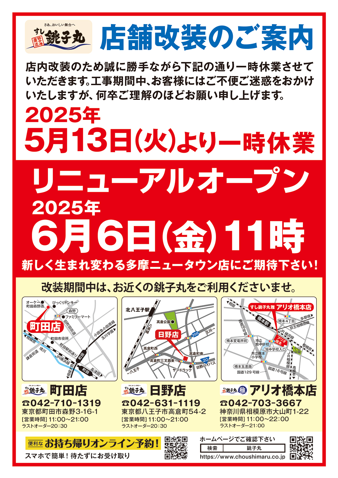 期間限定メニュー