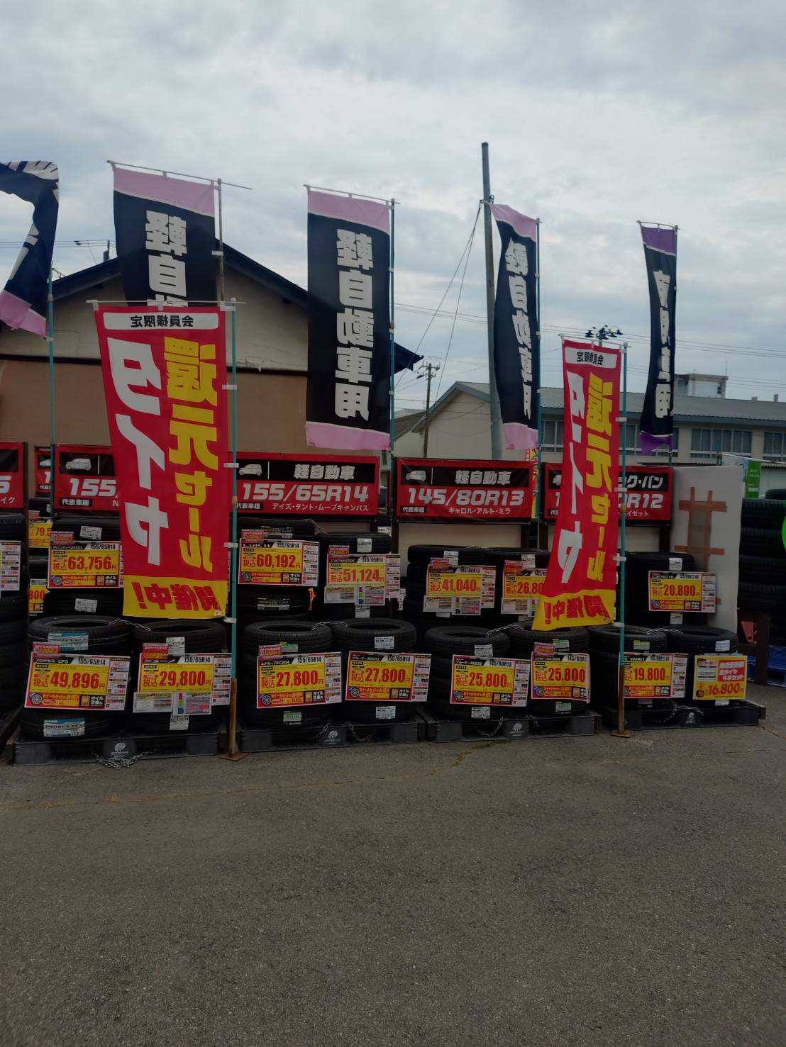 Images オートバックス 宮古