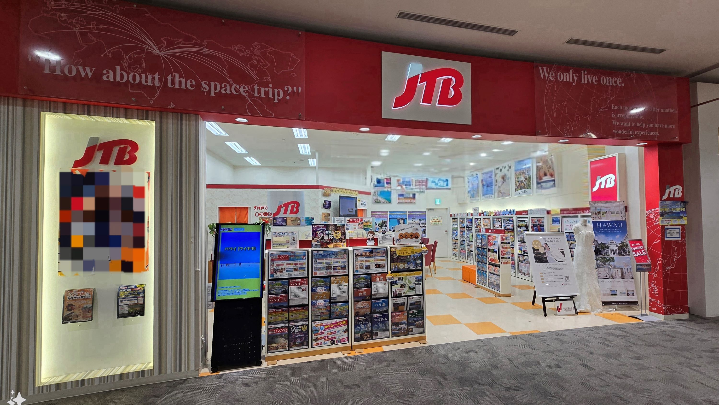 Images JTB イオンモール東員店