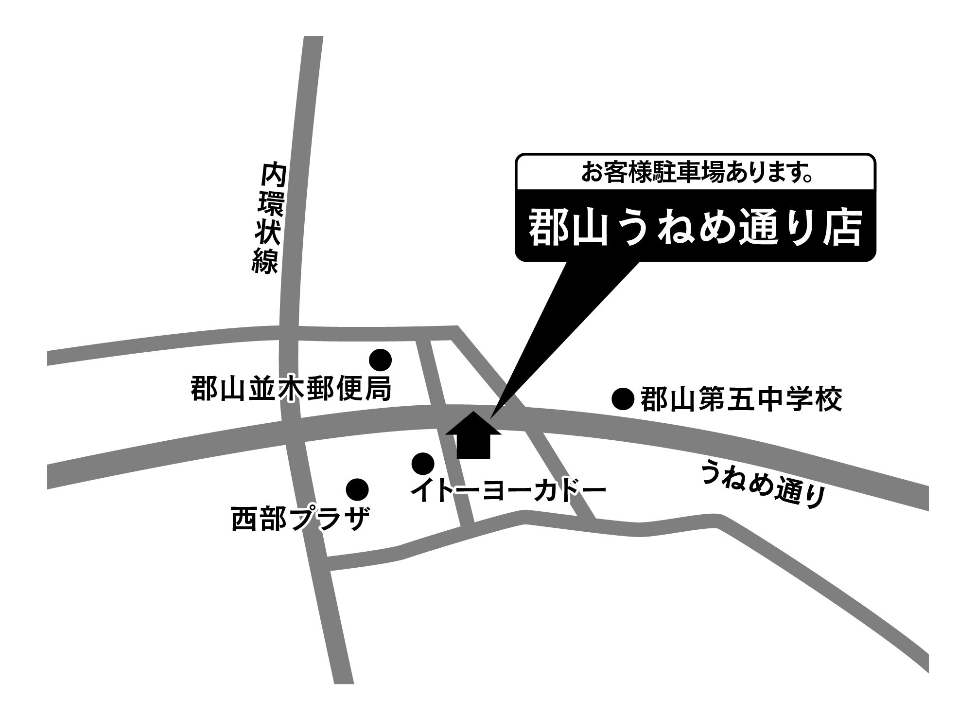 Images ドミノ・ピザ郡山うねめ通り店