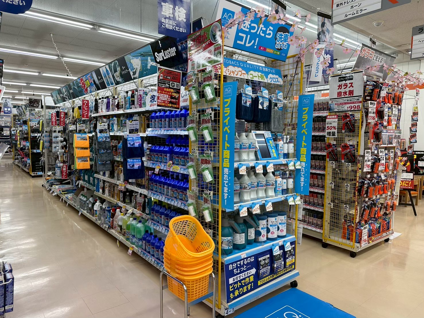 Images オートバックス中津川店
