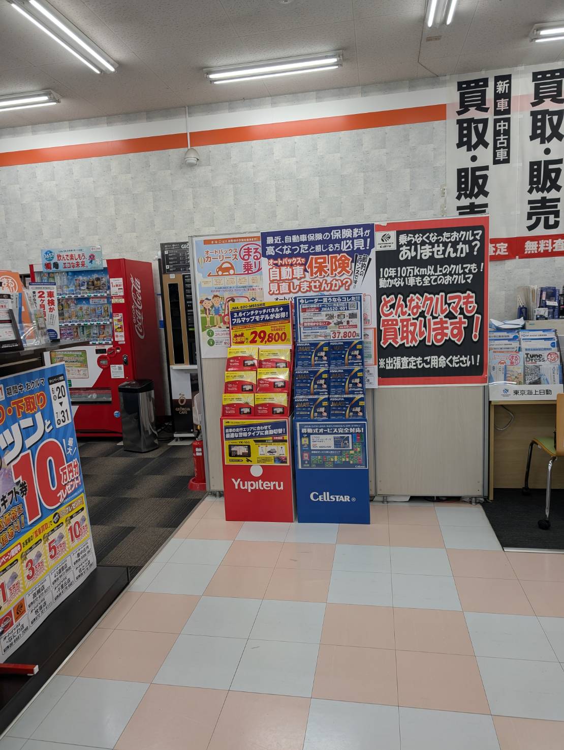 Images オートバックス ・なにわ店