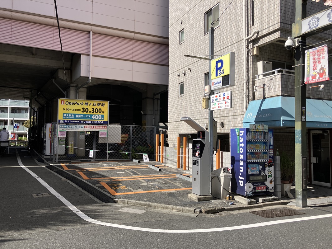 Images ONE PARK梅ヶ丘駅前