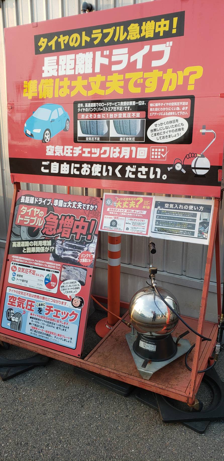 Images オートバックス 枚方バイパス店