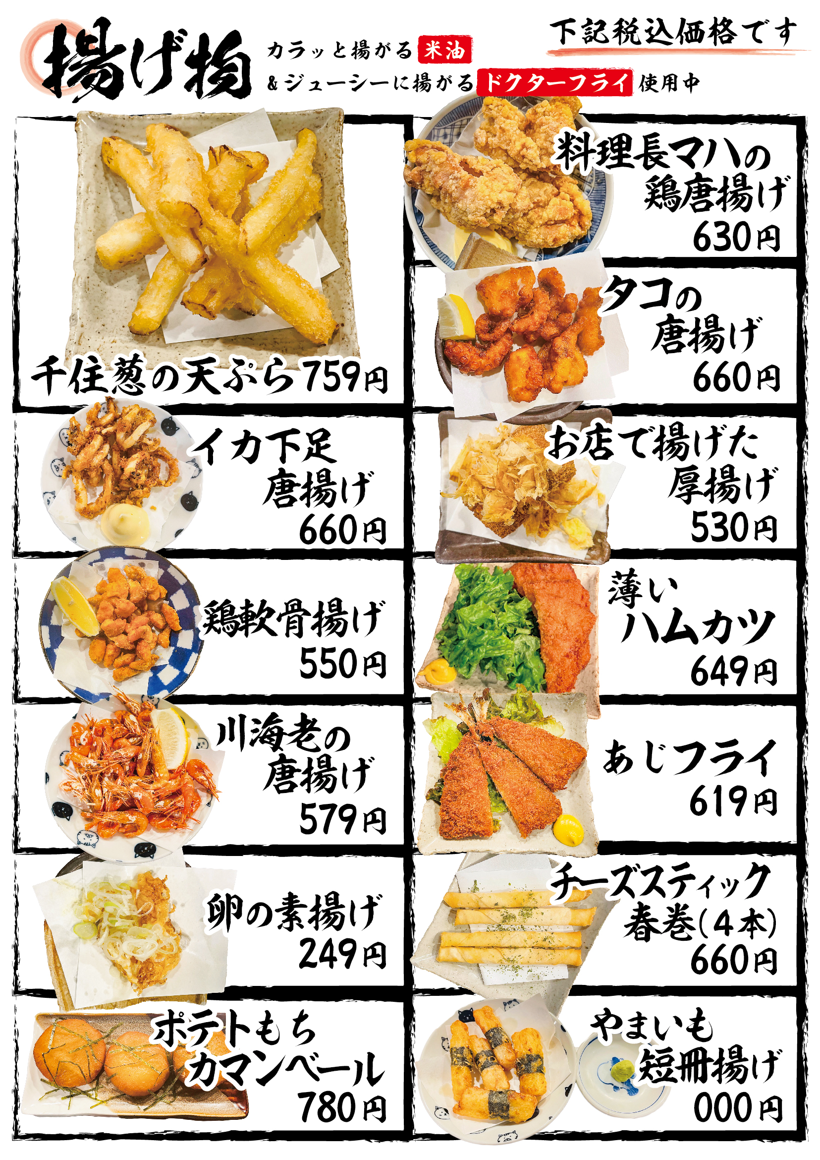 Images 大衆居酒屋 善三郎
