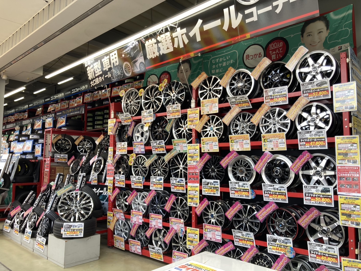 Images オートバックス 千里丘店