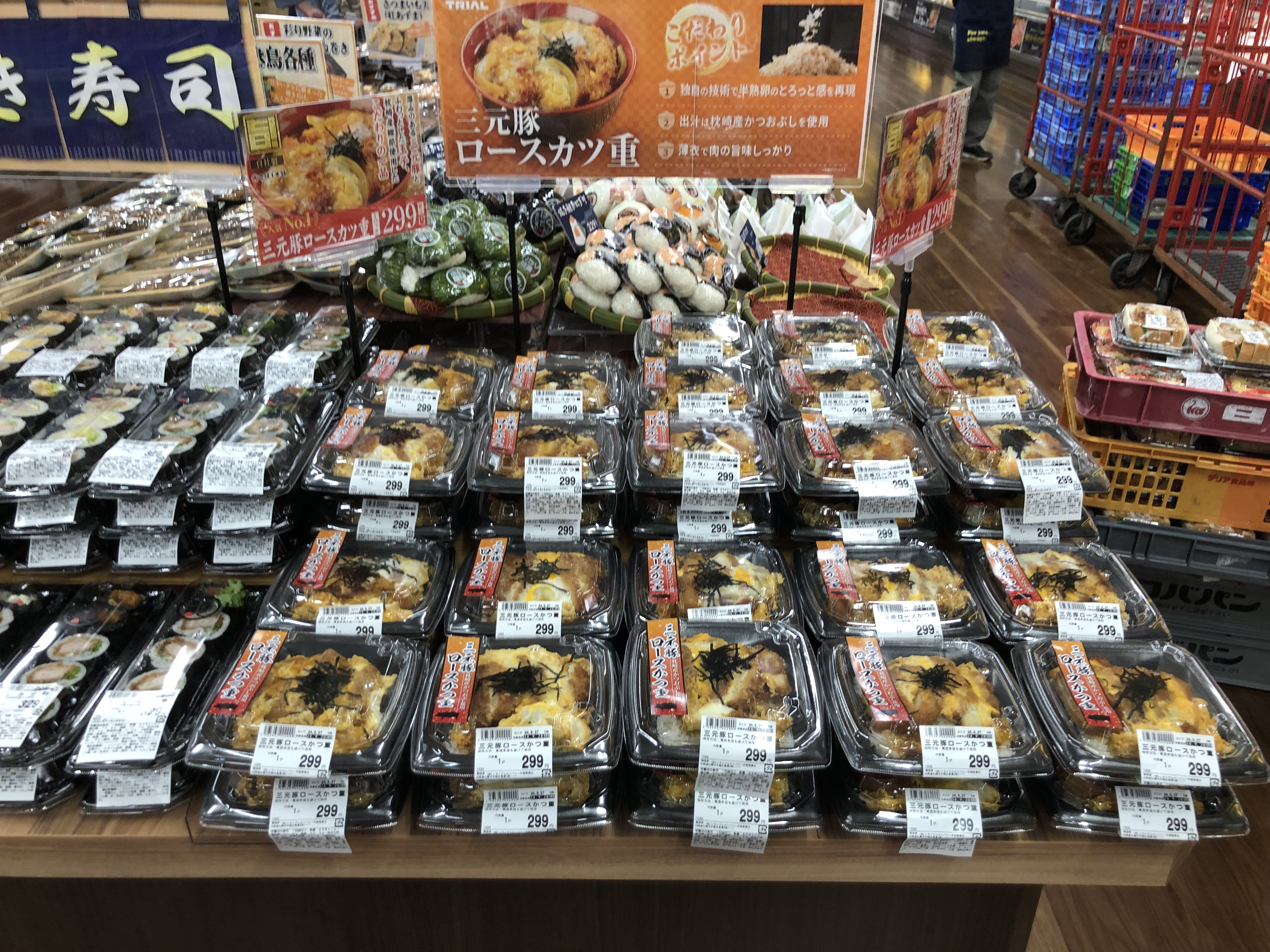 Images スーパーセンタートライアル手稲星置店