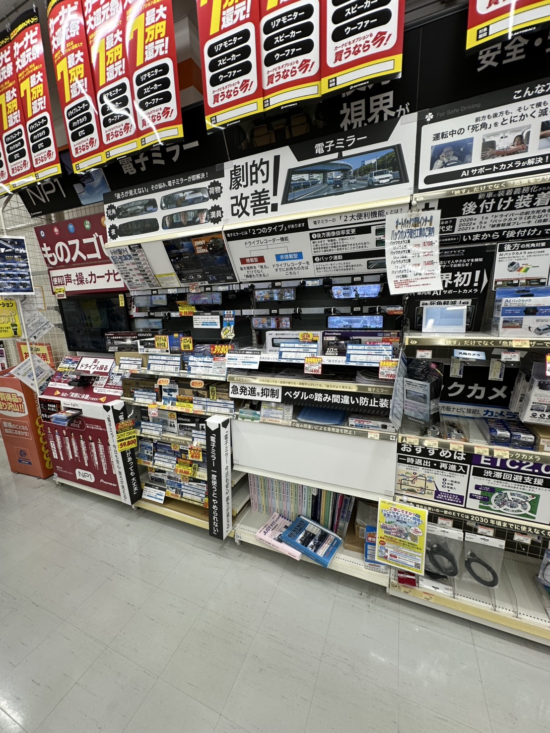 Images オートバックス瑞浪インター店