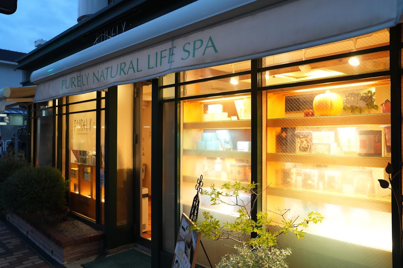 Images ピュアリーナチュラルライフスパ甲府本店