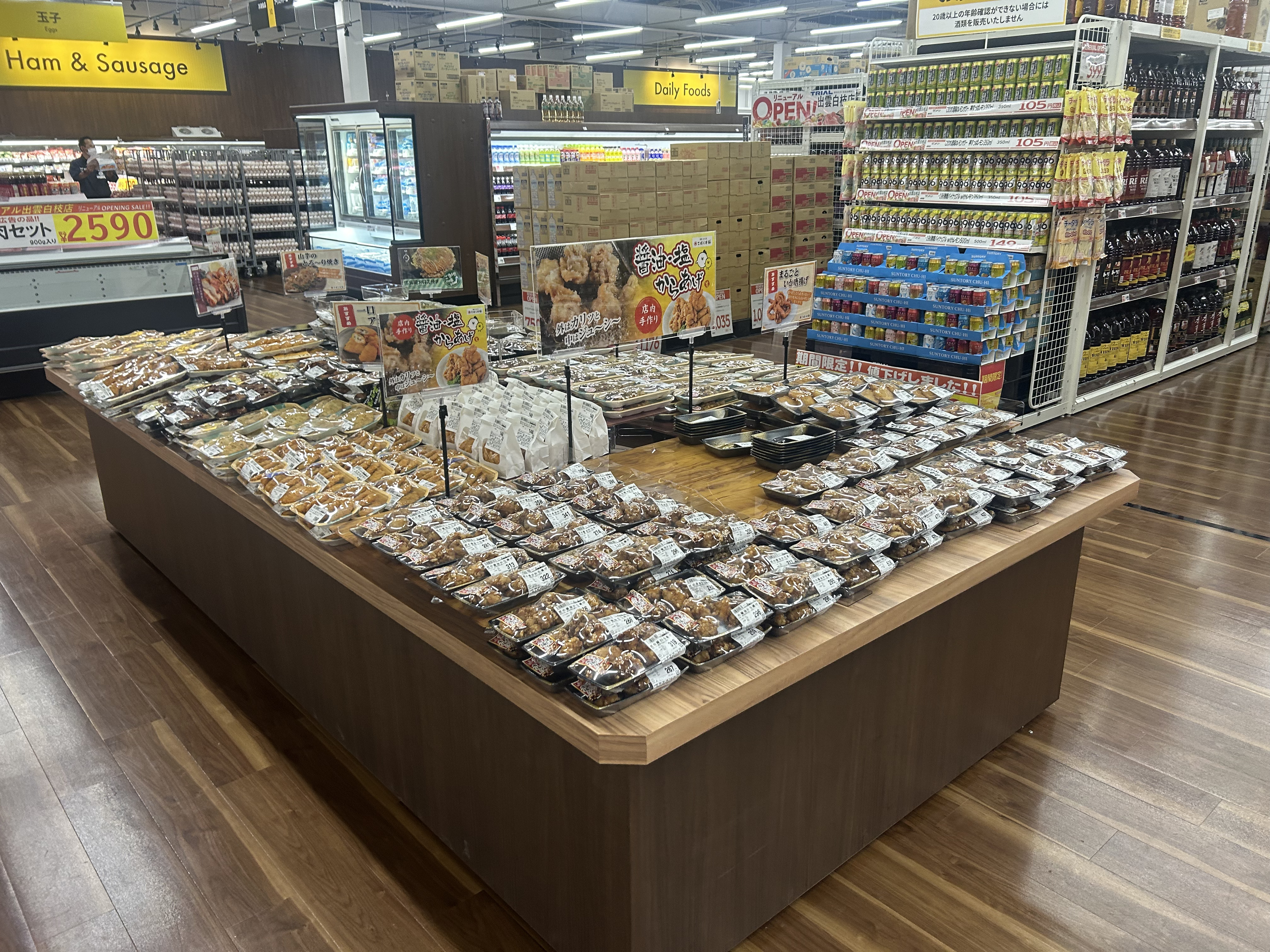 Images スーパーセンタートライアル出雲白枝店