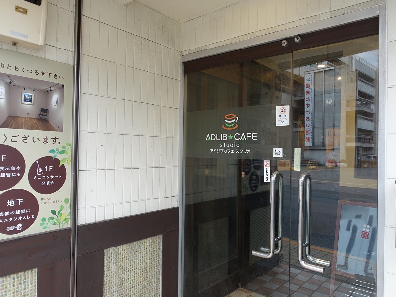Images アドリブカフェ・スタジオ