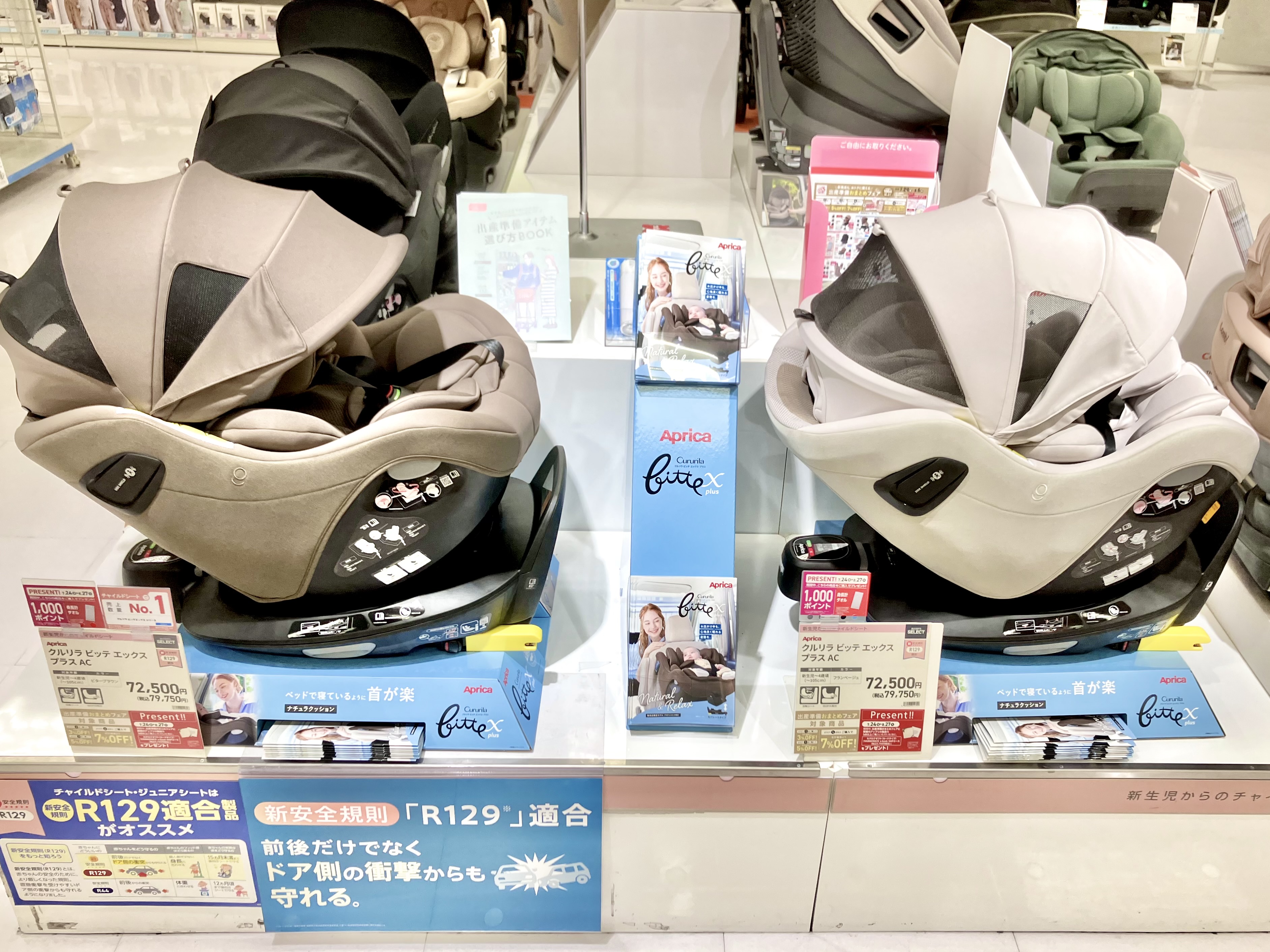 アリンコちゃん様用リクエスト商品 アリオ葛西店｜ベビー用品・マタニティ用品のアカチャンホンポ