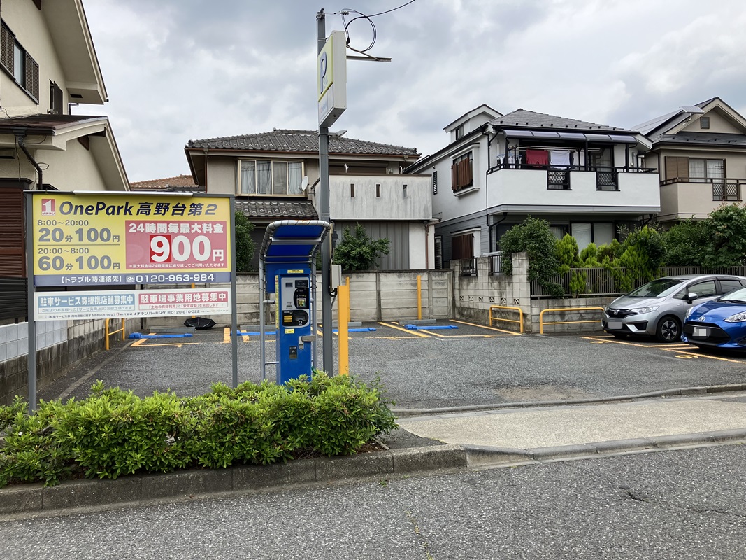 Images ONE PARK高野台第2