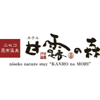 ニセコ昆布温泉ホテル甘露の森 Logo