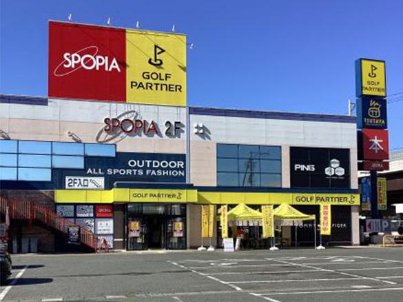 Images ゴルフパートナー ＳＰＯＰＩＡシラトリ袋井店