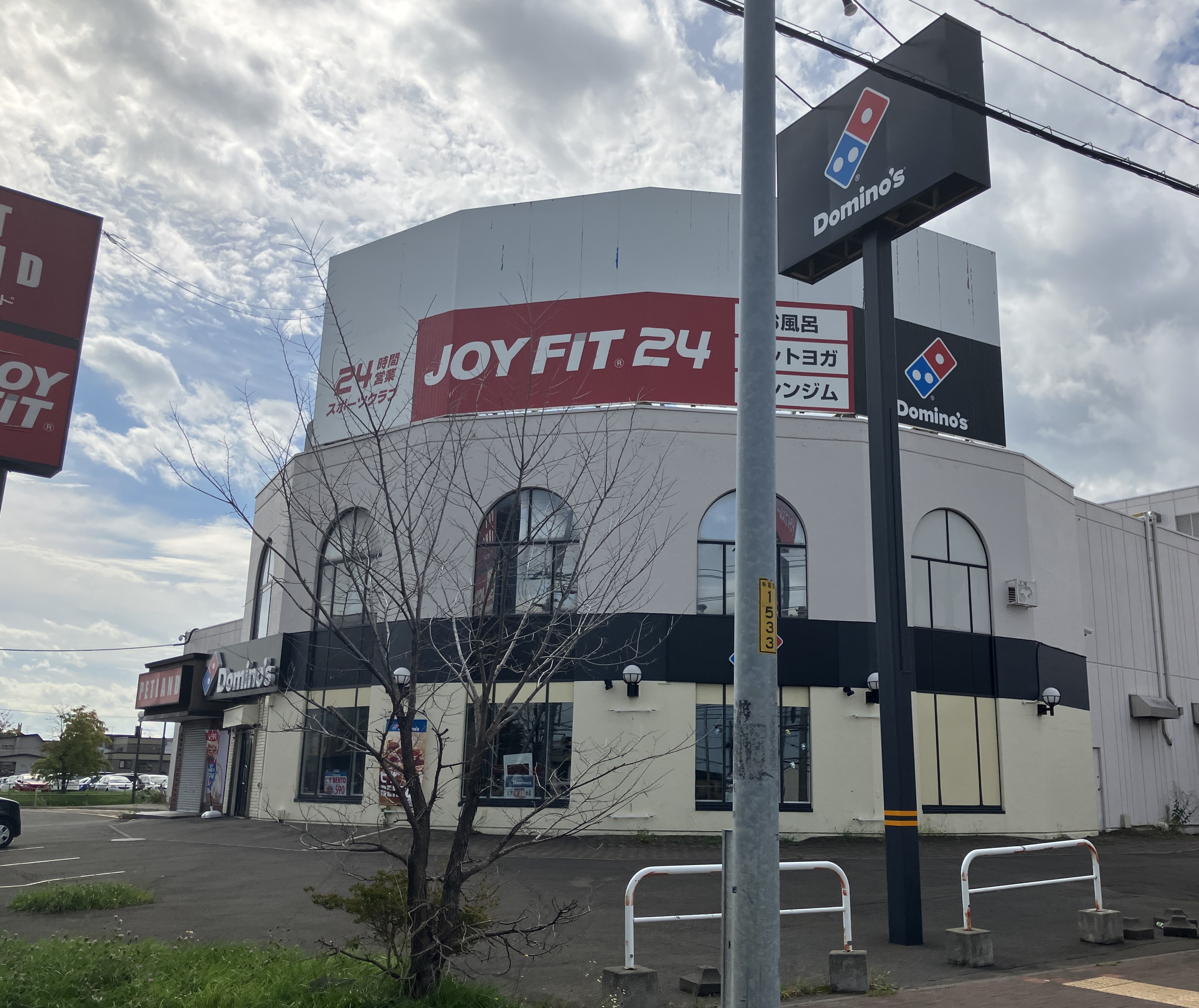 Images ドミノ・ピザ手稲前田店