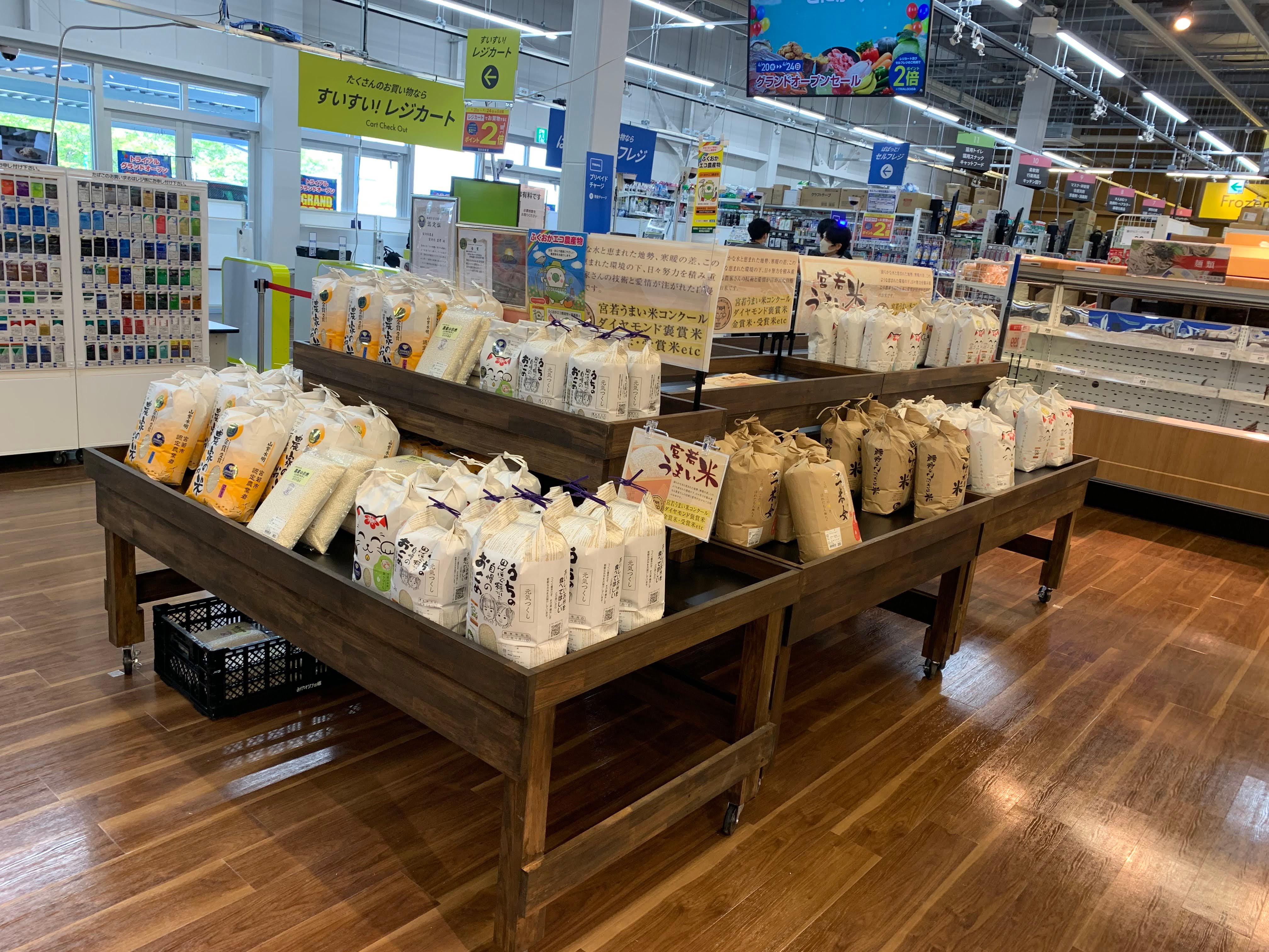 Images TRIAL GO 脇田店