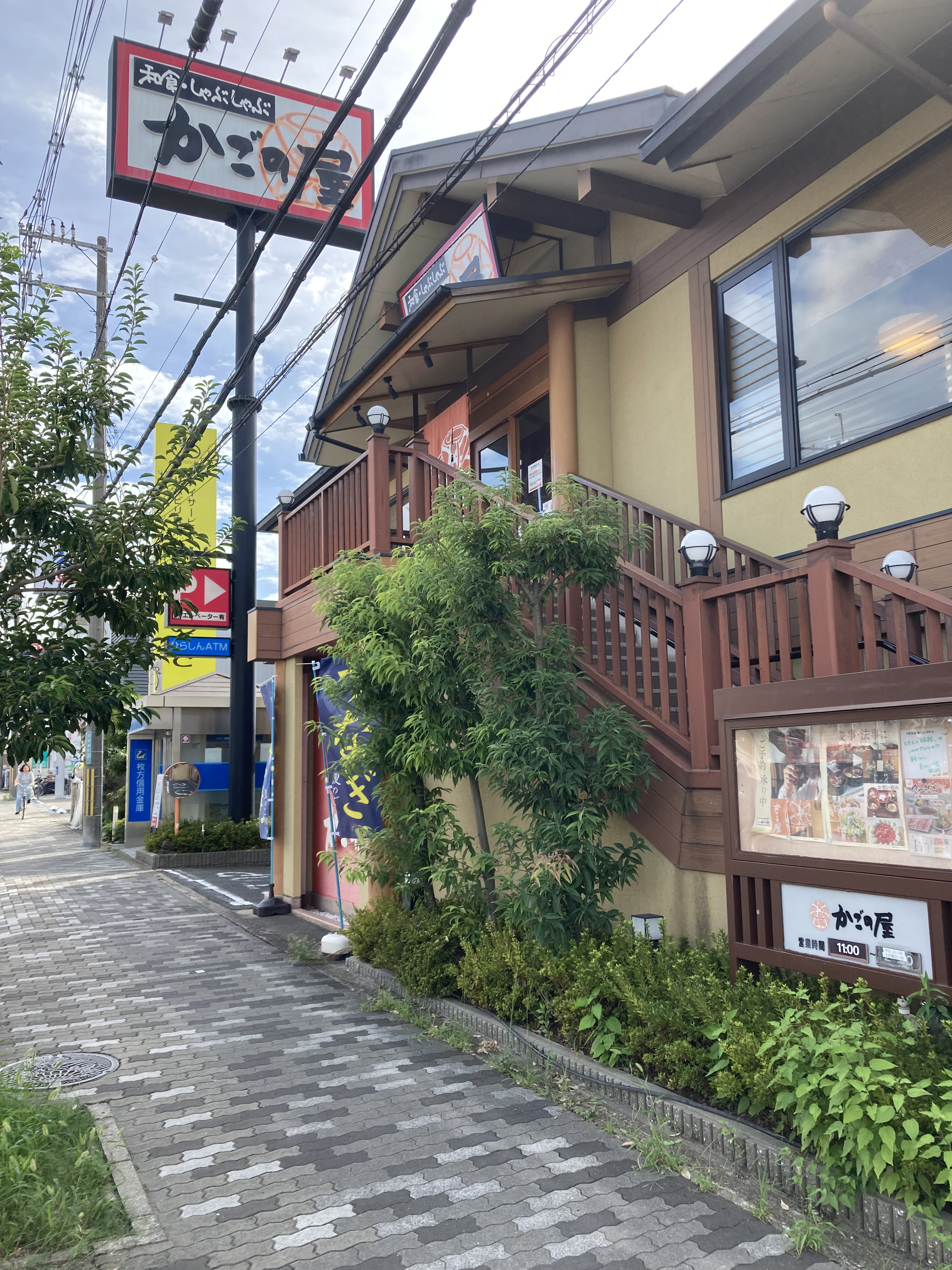 Images かごの屋くずは店
