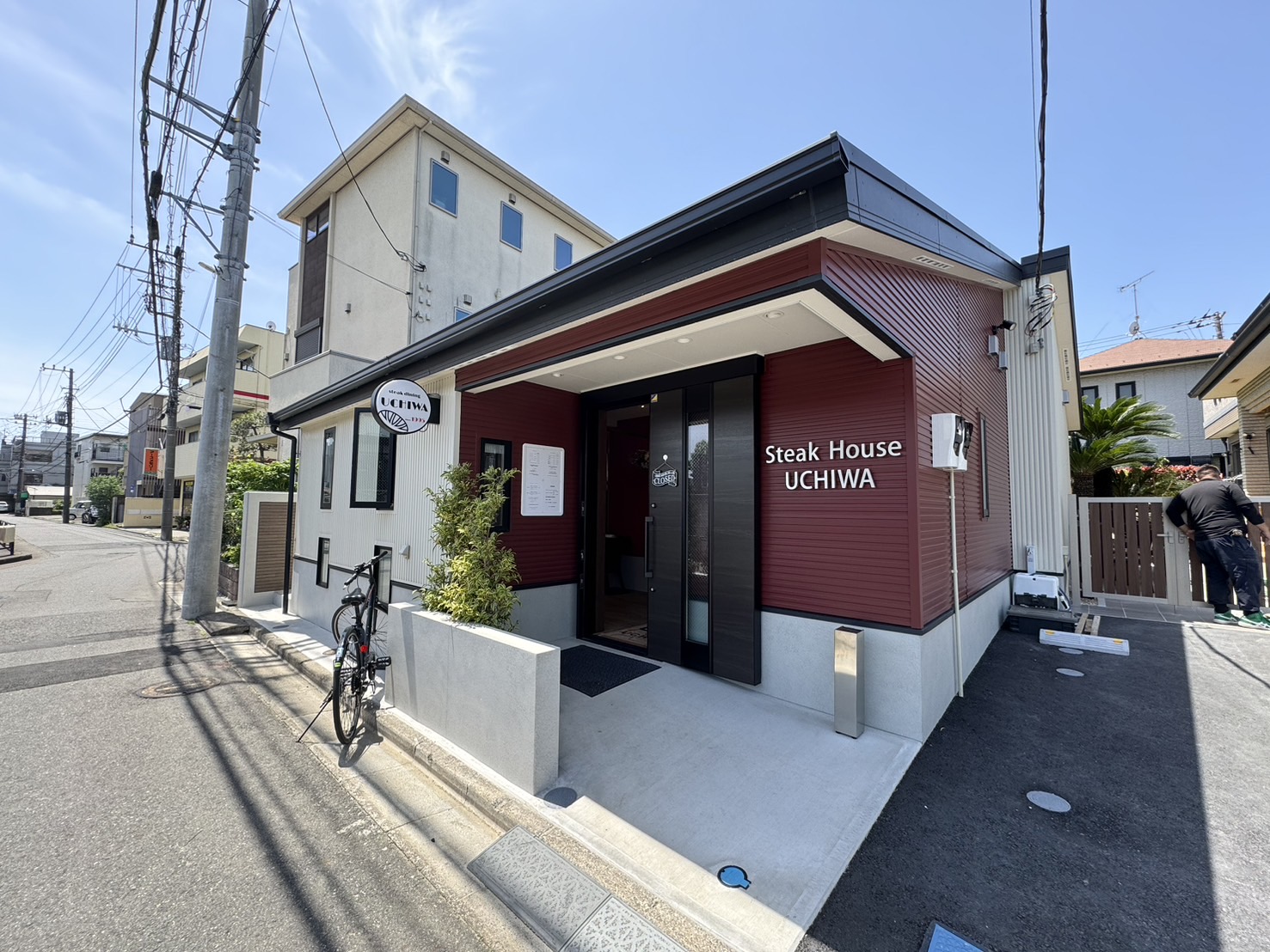 Images ステーキダイニング団扇