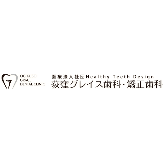 荻窪グレイス歯科・矯正歯科 Logo