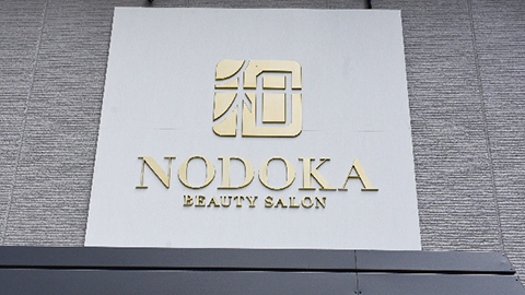 Images NODOKA熊本駅前店