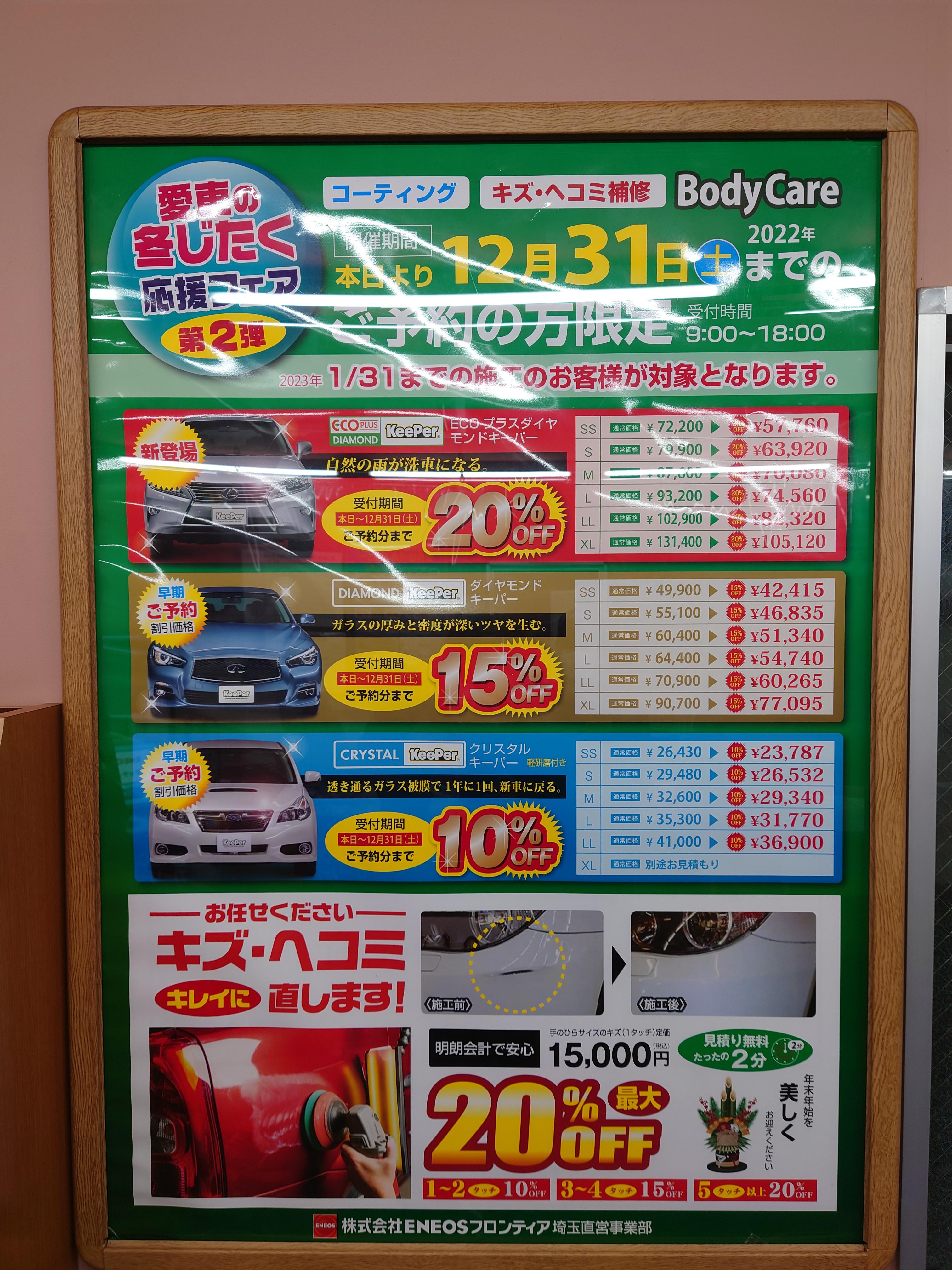 Images ENEOS Dr.Driveセルフ伊奈栄店(ENEOSフロンティア)