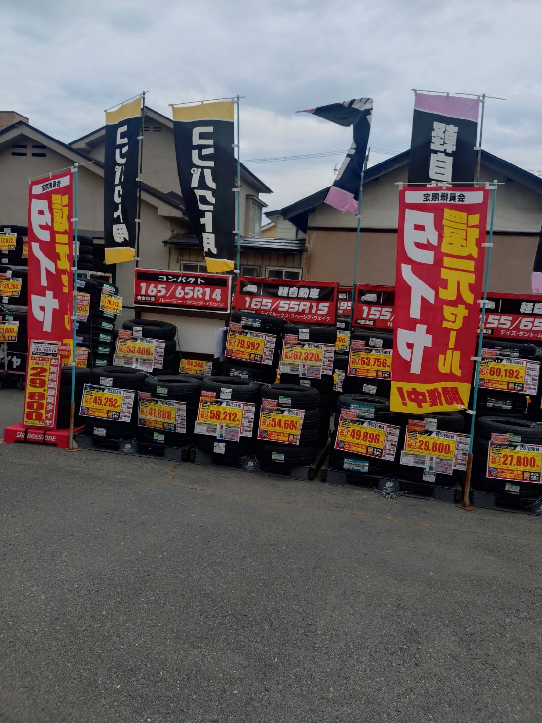 Images オートバックス 宮古