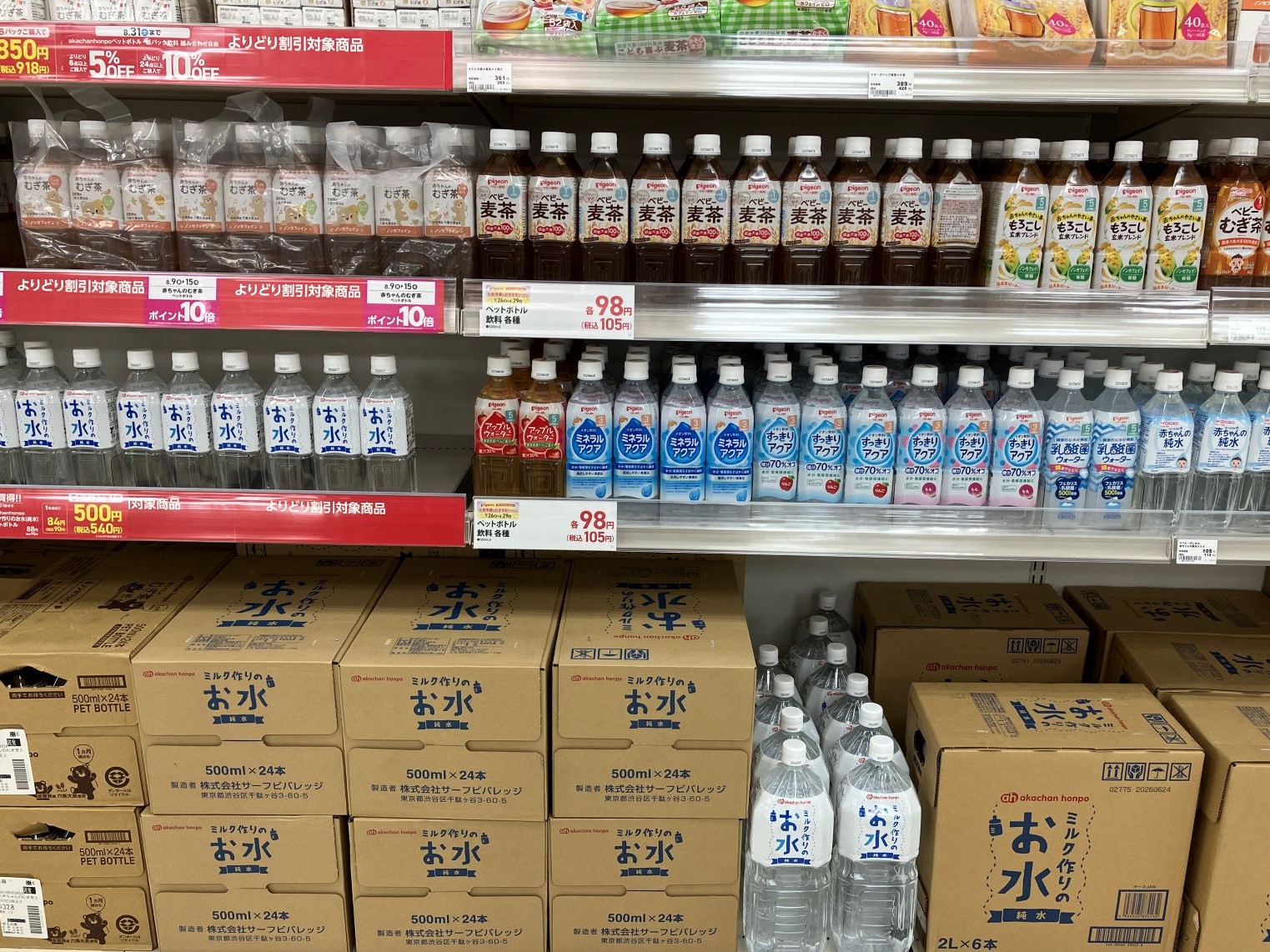 水入荷