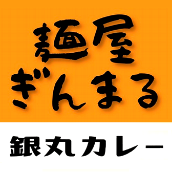 麺屋ぎんまる Logo