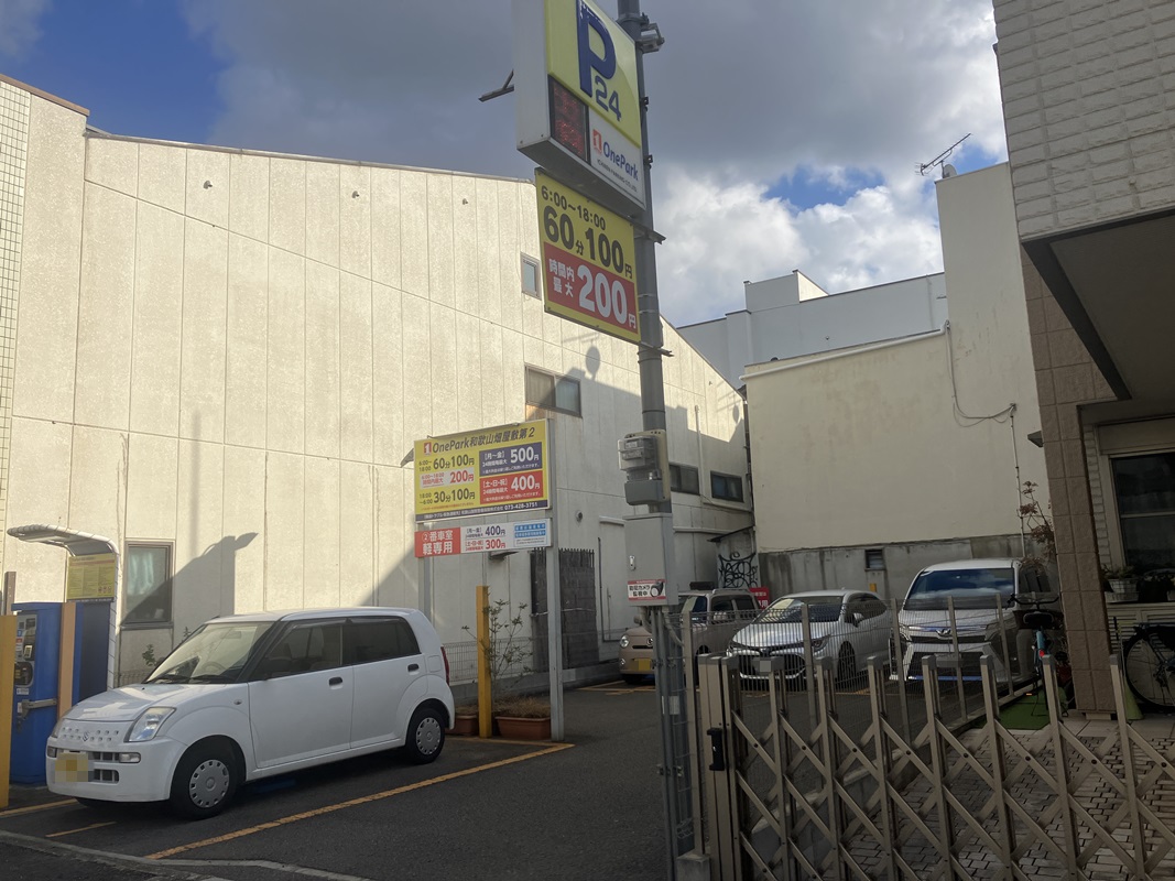 Images ONE PARK和歌山畑屋敷第2